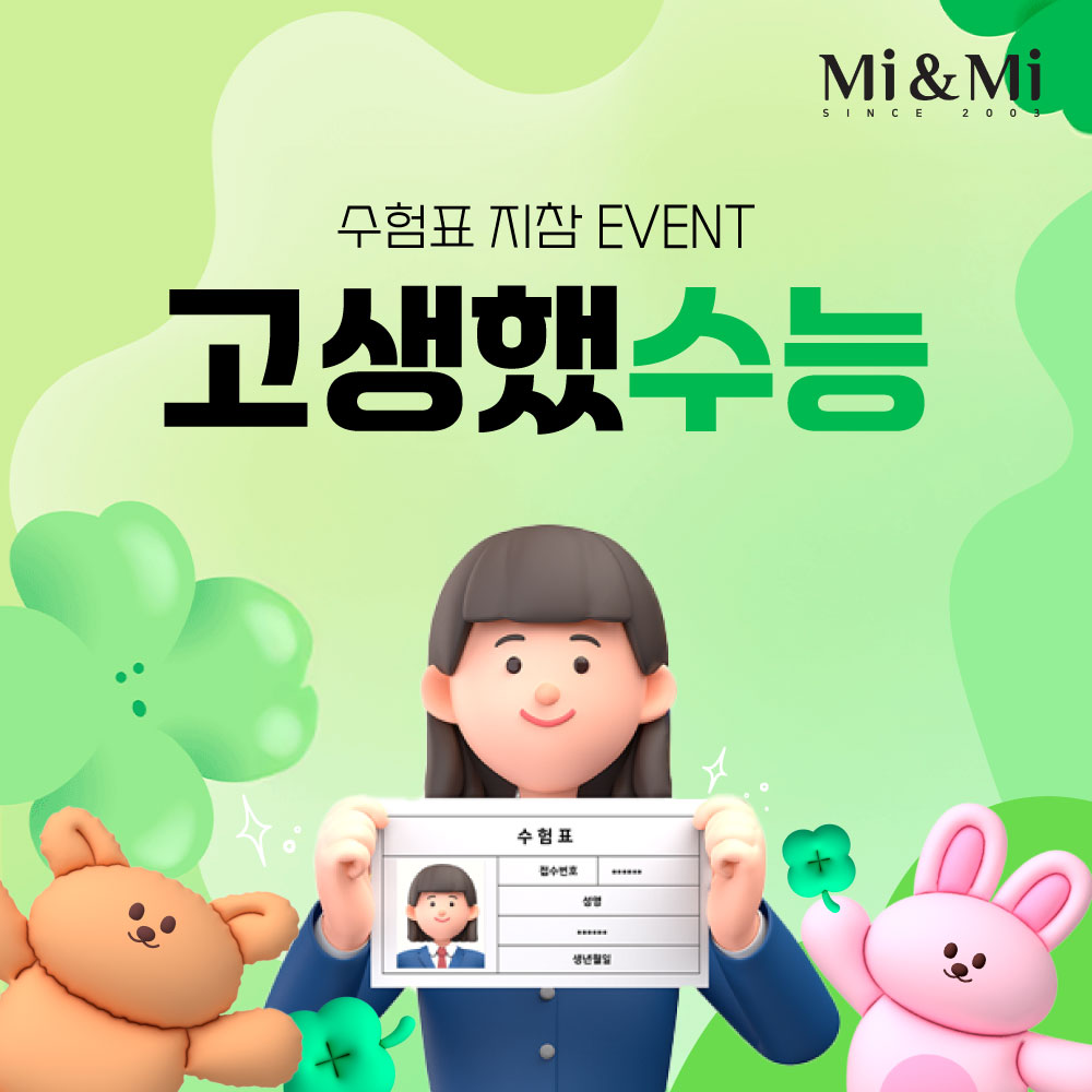 부천 피부과 프로모션 이미지